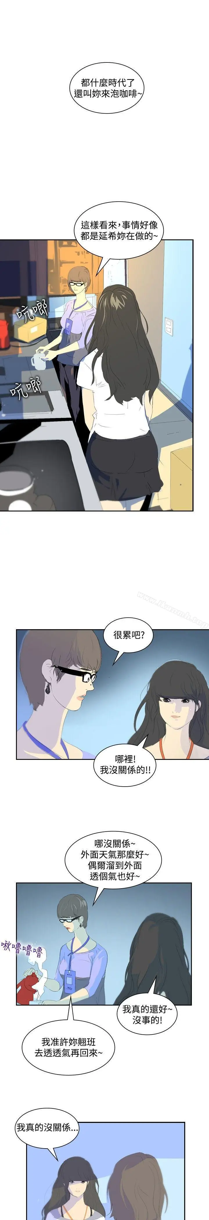 漫画《延希(又名美丽蜕变)》第21话第16张图
