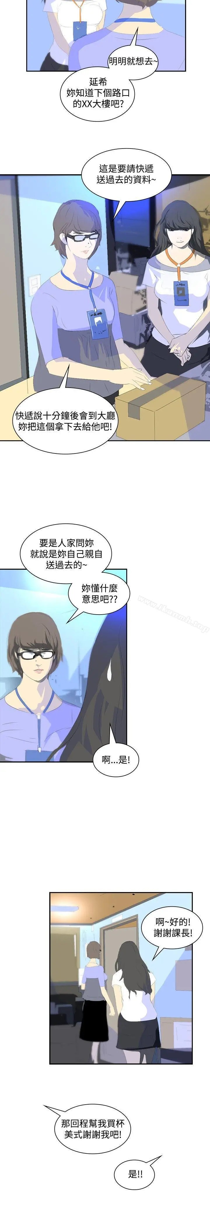 漫画《延希(又名美丽蜕变)》第21话第17张图