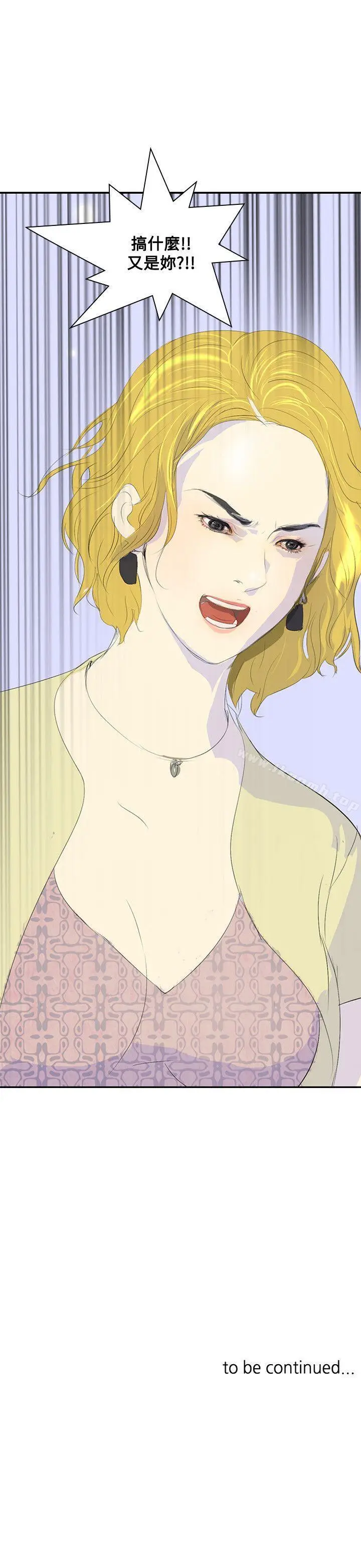 漫画《延希(又名美丽蜕变)》第21话第27张图