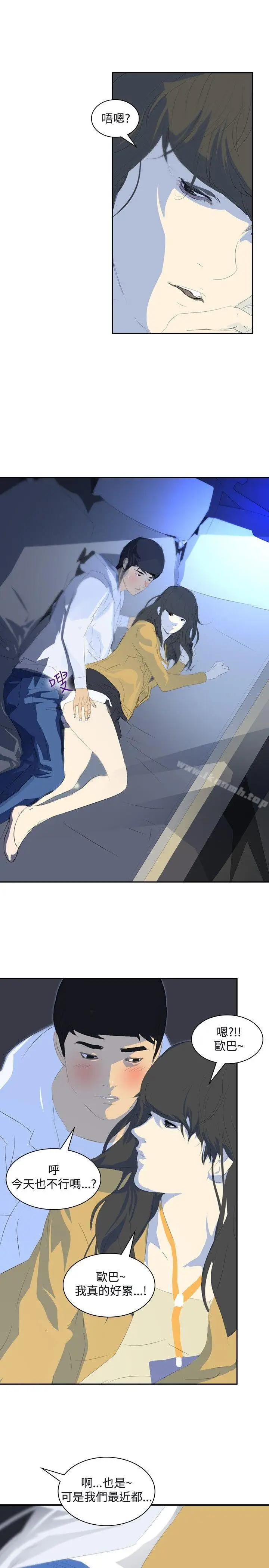 漫画《延希(又名美丽蜕变)》第21话第6张图