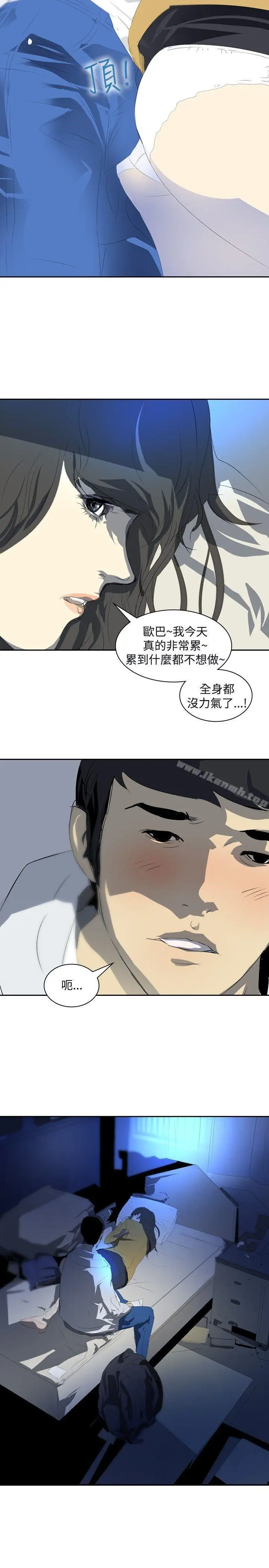 漫画《延希(又名美丽蜕变)》第21话第7张图