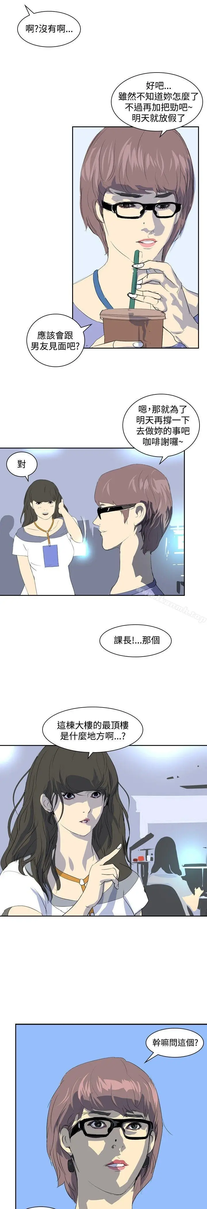 漫画《延希(又名美丽蜕变)》第22话第10张图