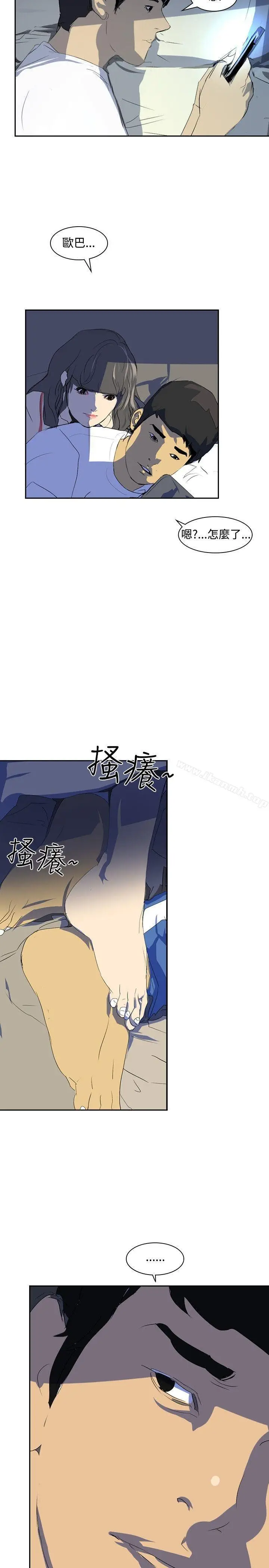 漫画《延希(又名美丽蜕变)》第22话第14张图