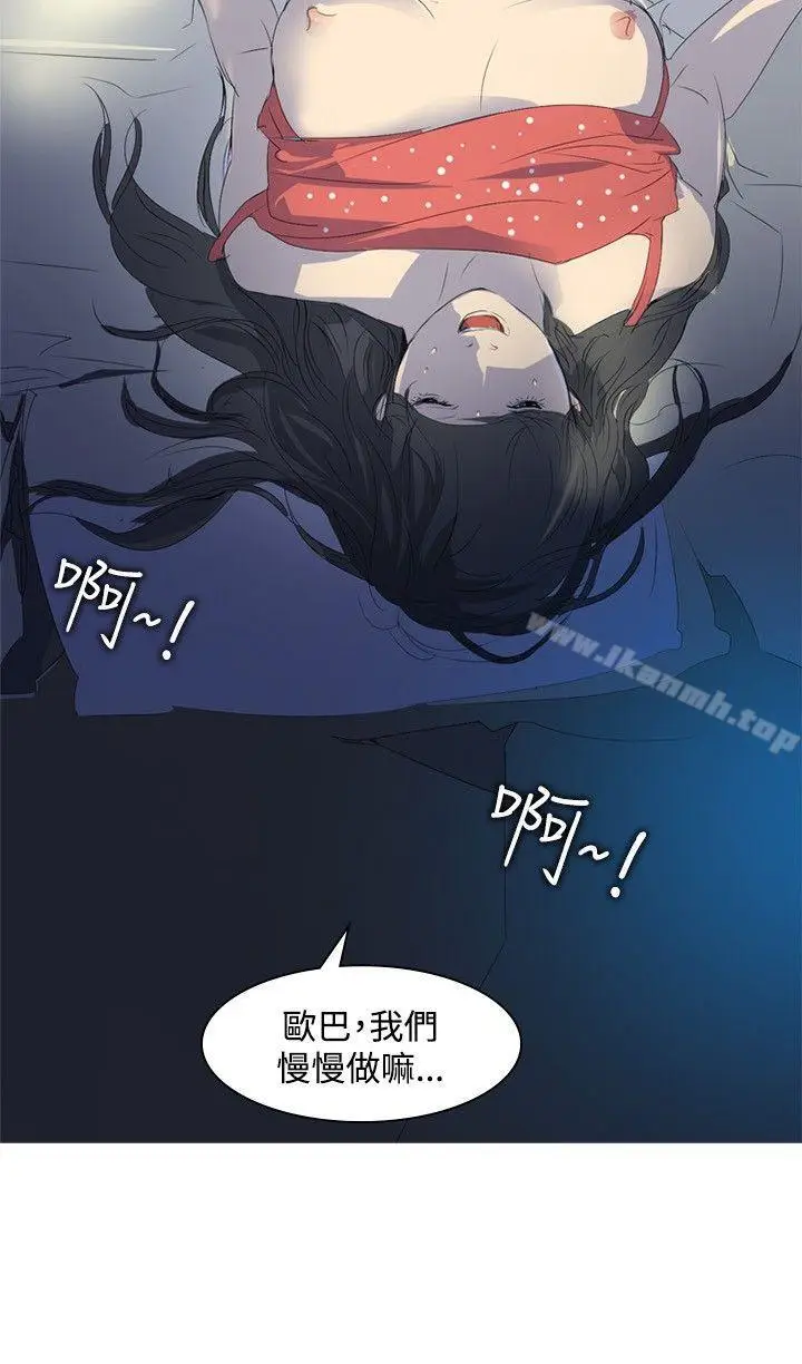 漫画《延希(又名美丽蜕变)》第22话第24张图