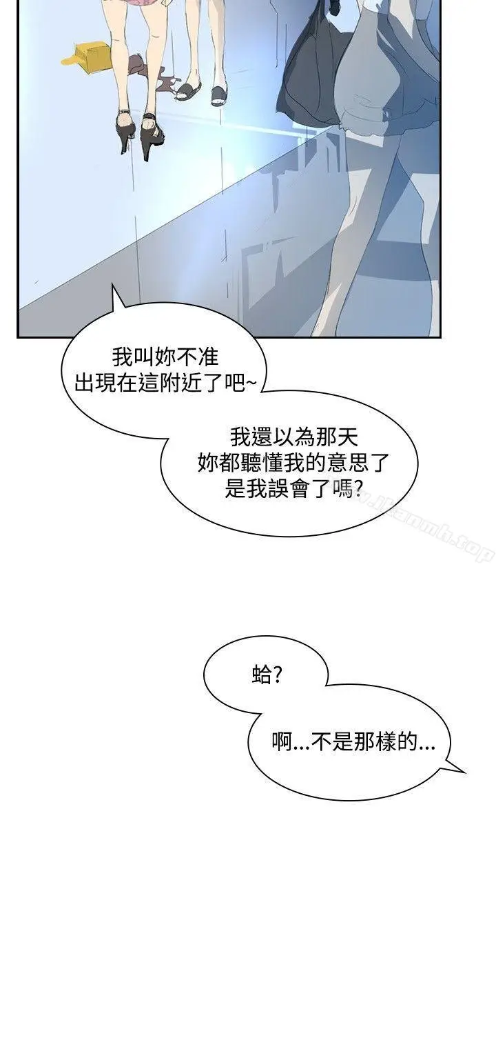 漫画《延希(又名美丽蜕变)》第22话第3张图