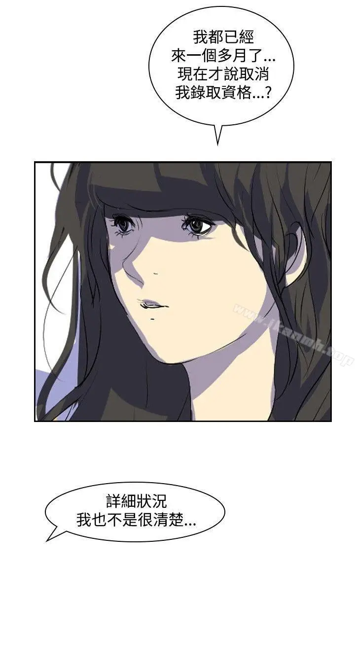漫画《延希(又名美丽蜕变)》第22话第32张图