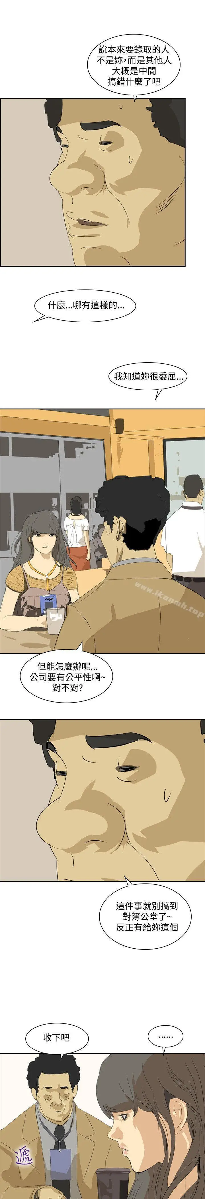 漫画《延希(又名美丽蜕变)》第22话第33张图