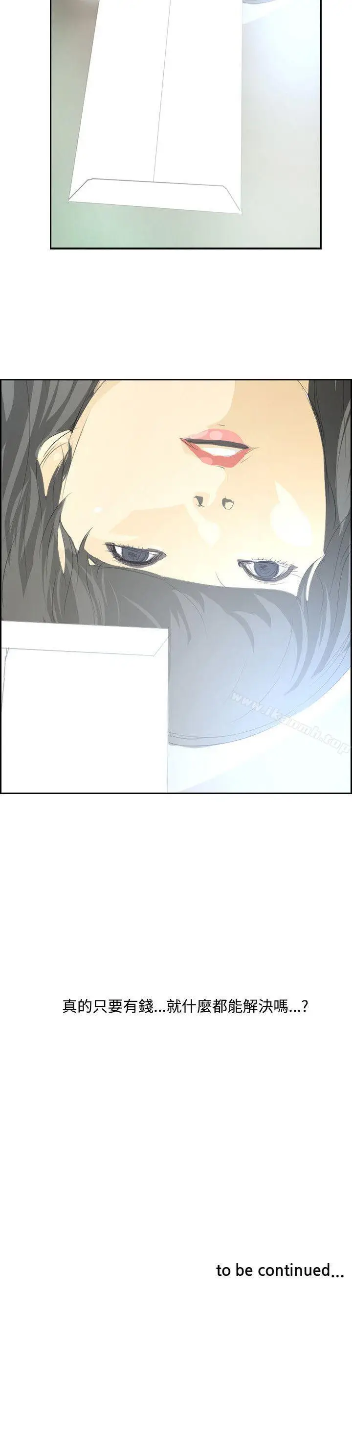 漫画《延希(又名美丽蜕变)》第22话第35张图