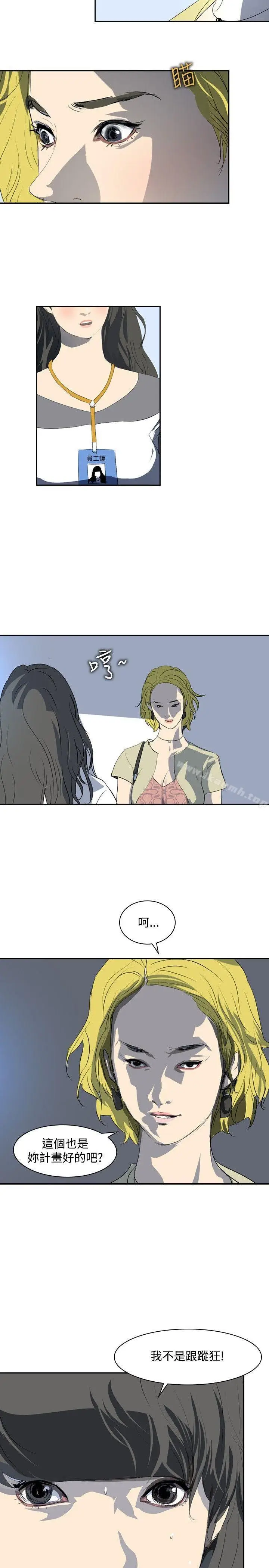 漫画《延希(又名美丽蜕变)》第22话第5张图