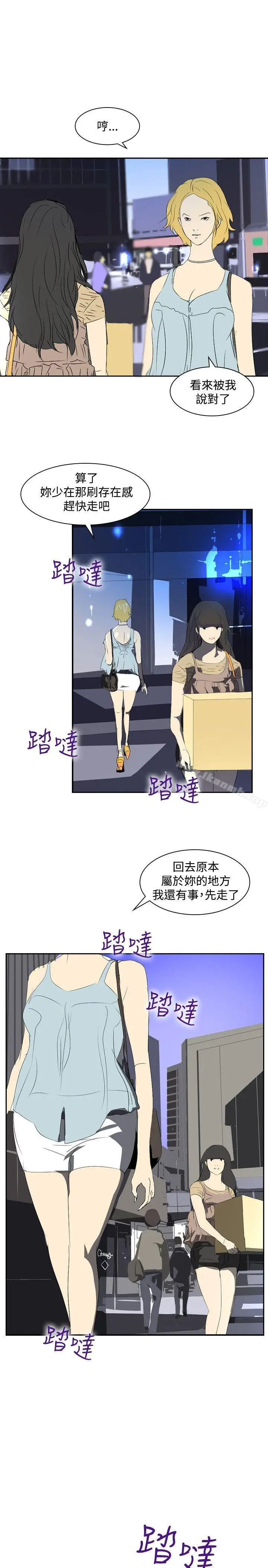 漫画《延希(又名美丽蜕变)》第23话第10张图