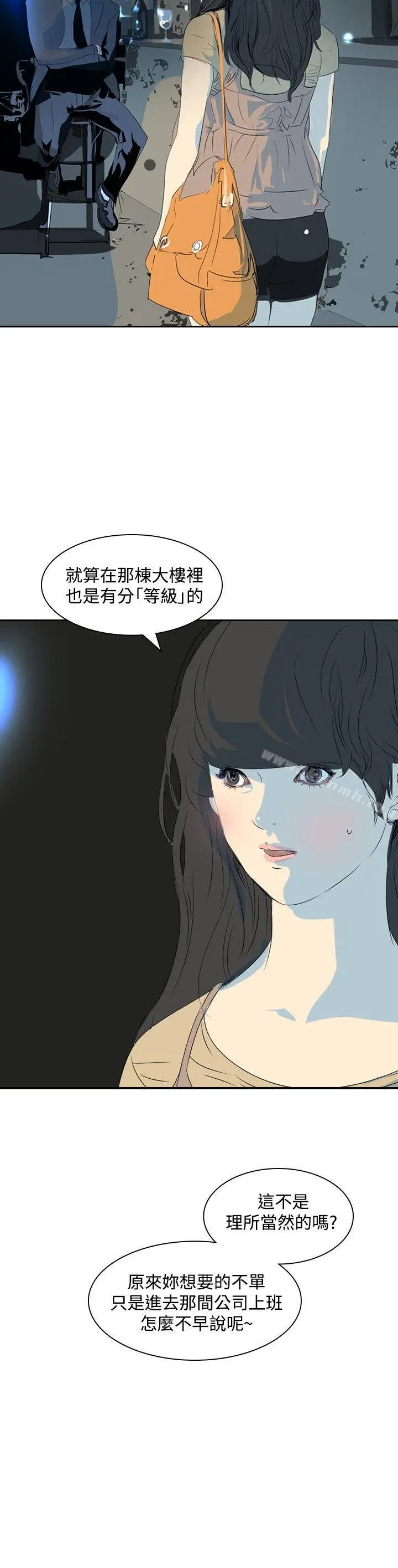 漫画《延希(又名美丽蜕变)》第23话第15张图