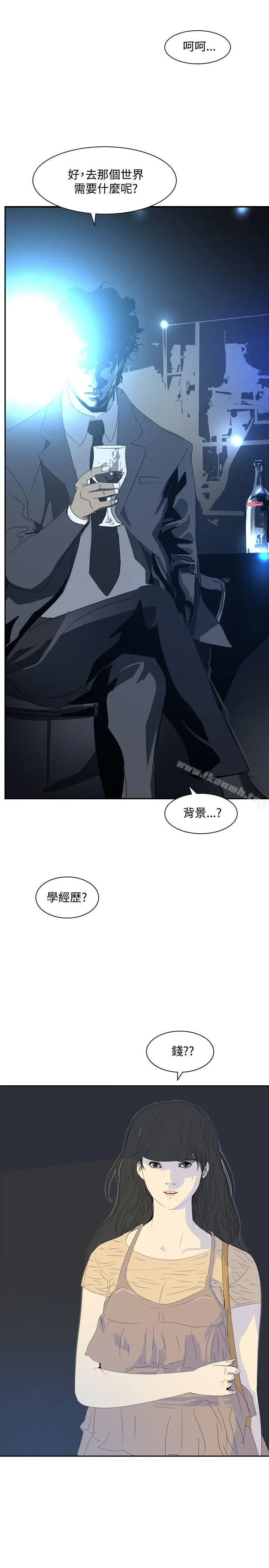 漫画《延希(又名美丽蜕变)》第23话第19张图