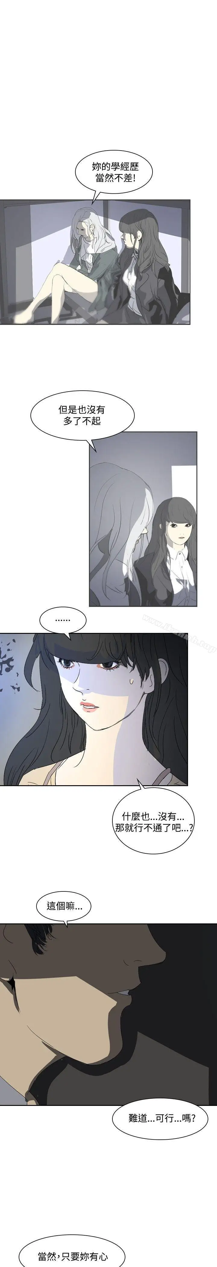 漫画《延希(又名美丽蜕变)》第23话第22张图