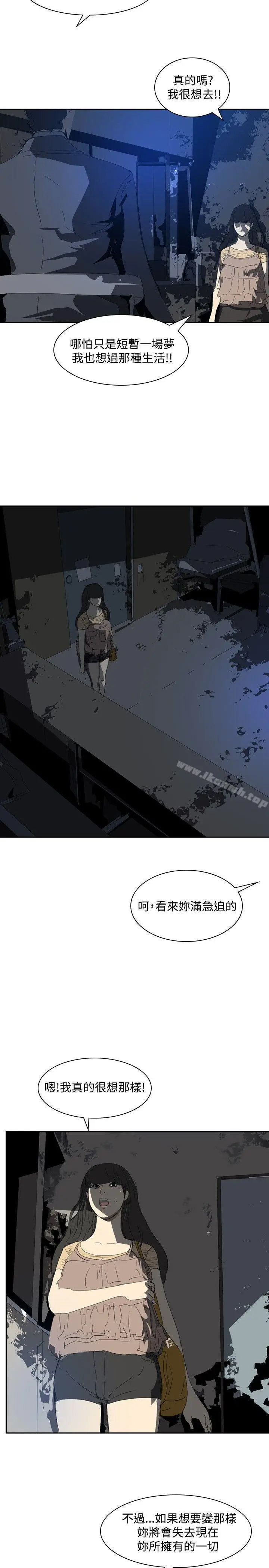 漫画《延希(又名美丽蜕变)》第23话第23张图