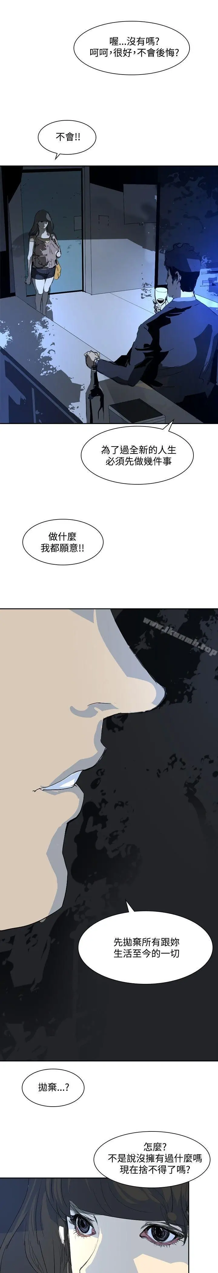 漫画《延希(又名美丽蜕变)》第23话第25张图