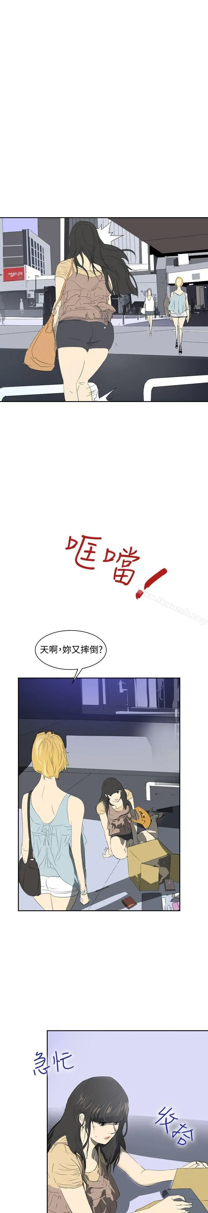 漫画《延希(又名美丽蜕变)》第23话第5张图