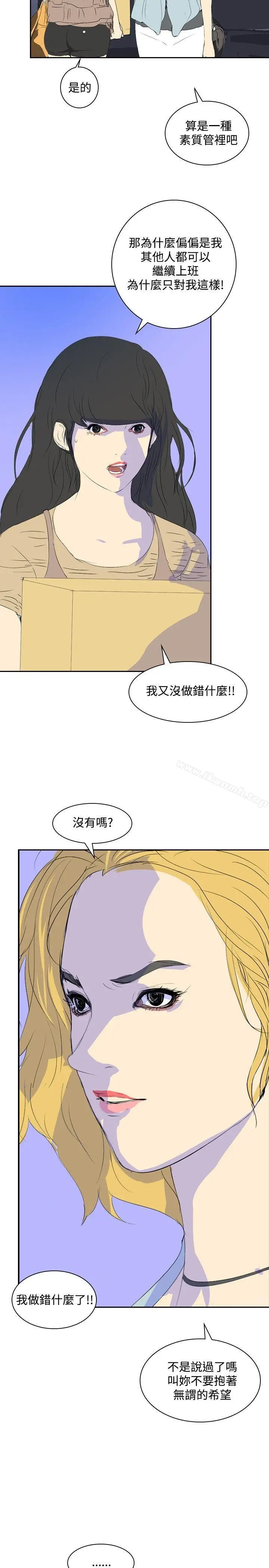 漫画《延希(又名美丽蜕变)》第23话第8张图