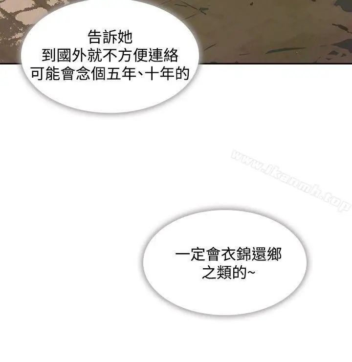 漫画《延希(又名美丽蜕变)》第24话第10张图
