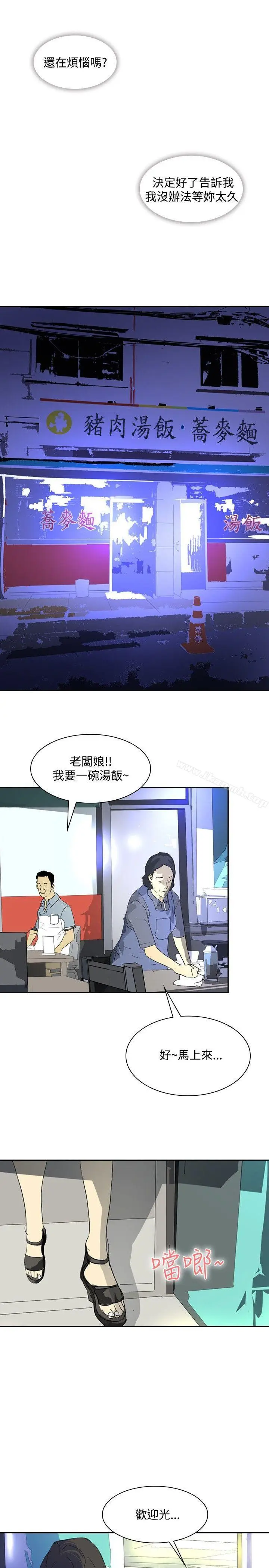 漫画《延希(又名美丽蜕变)》第24话第11张图