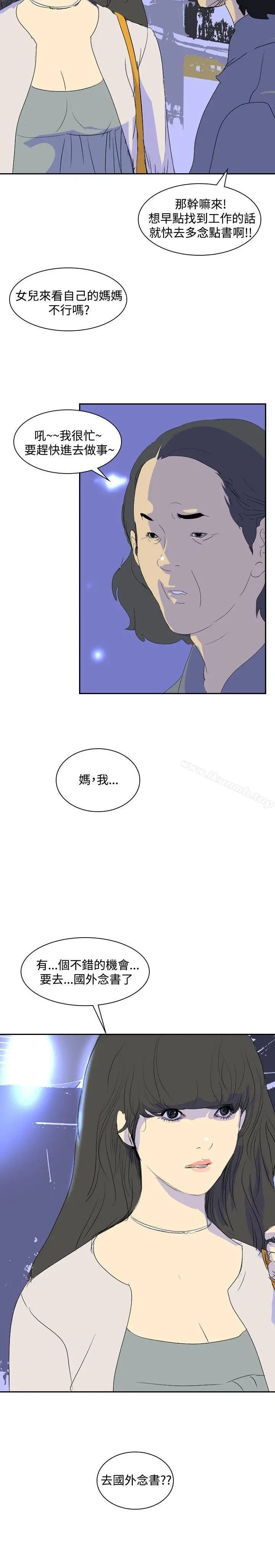 漫画《延希(又名美丽蜕变)》第24话第13张图