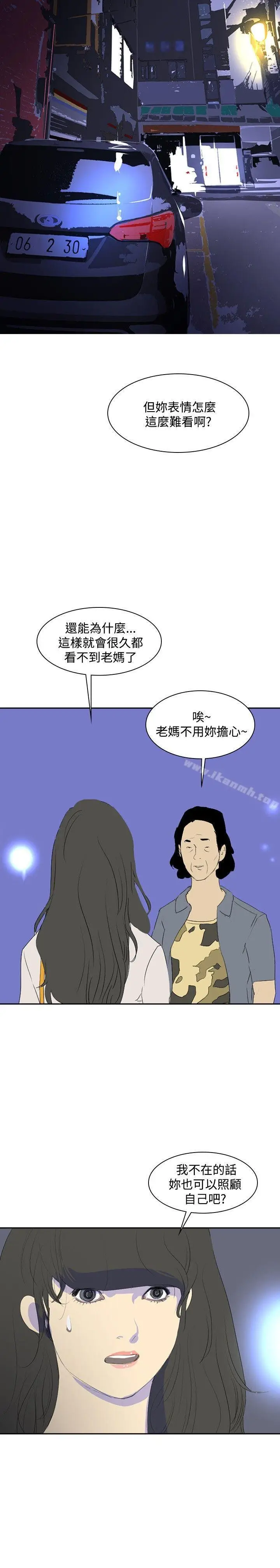漫画《延希(又名美丽蜕变)》第24话第15张图