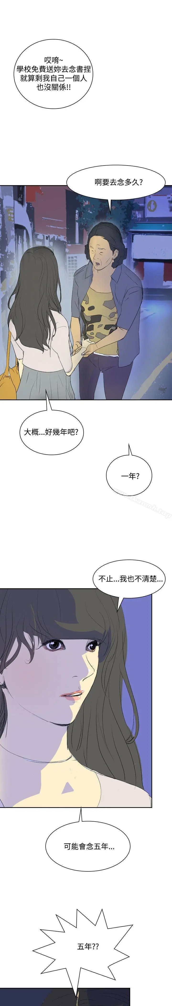 漫画《延希(又名美丽蜕变)》第24话第16张图