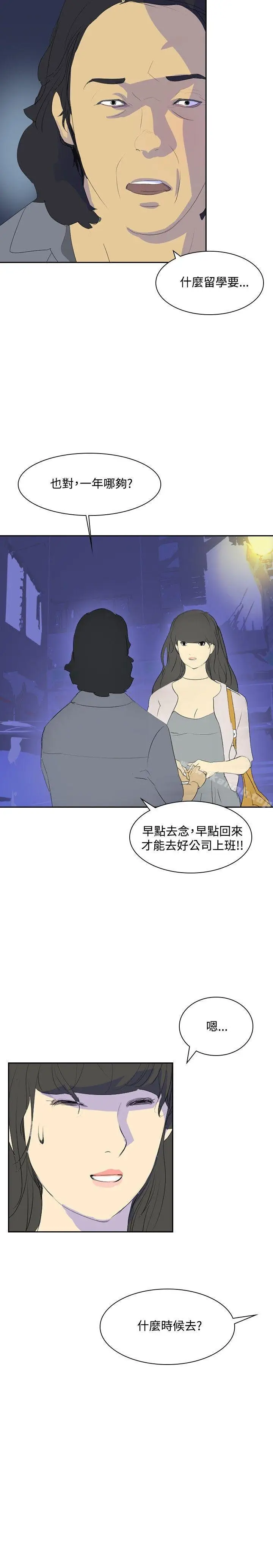 漫画《延希(又名美丽蜕变)》第24话第17张图