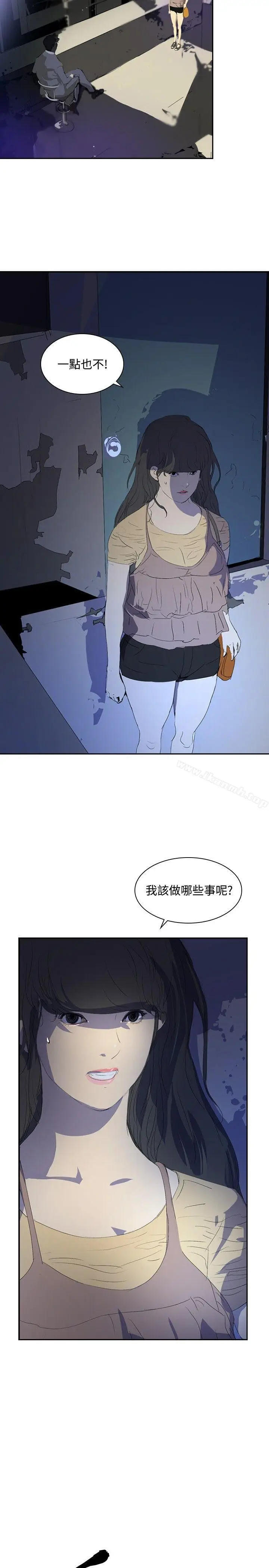 漫画《延希(又名美丽蜕变)》第24话第2张图