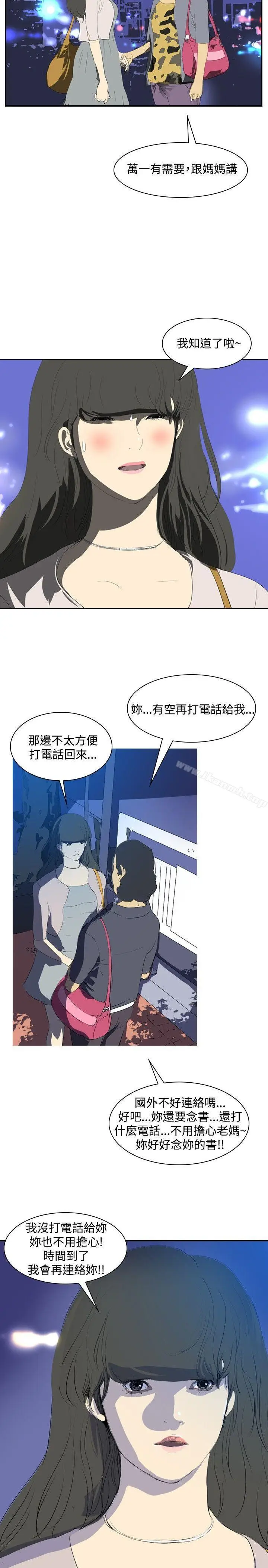 漫画《延希(又名美丽蜕变)》第24话第22张图
