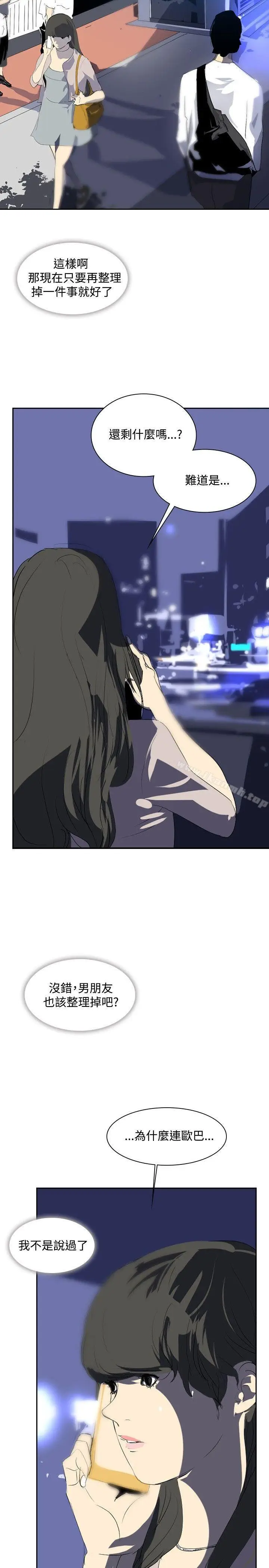 漫画《延希(又名美丽蜕变)》第24话第25张图