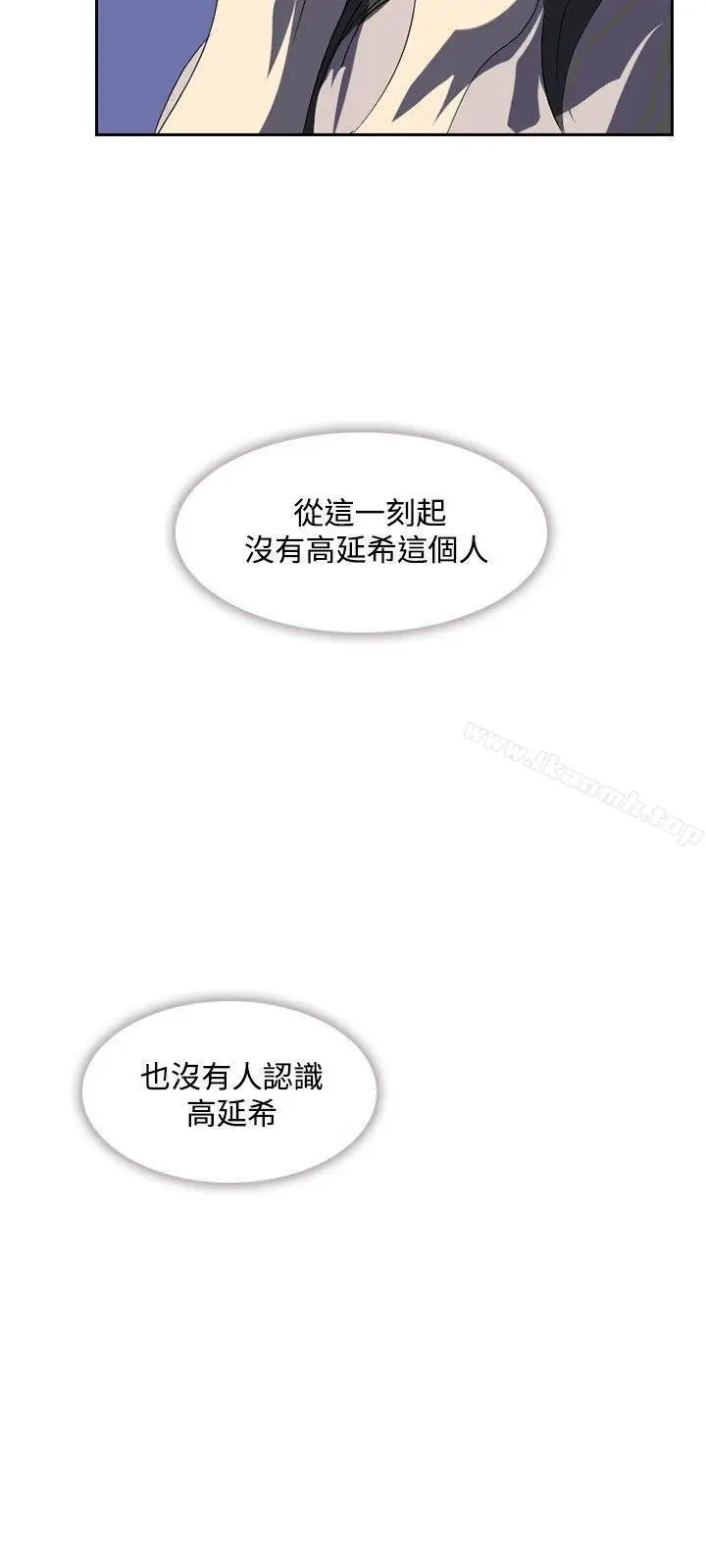 漫画《延希(又名美丽蜕变)》第24话第26张图