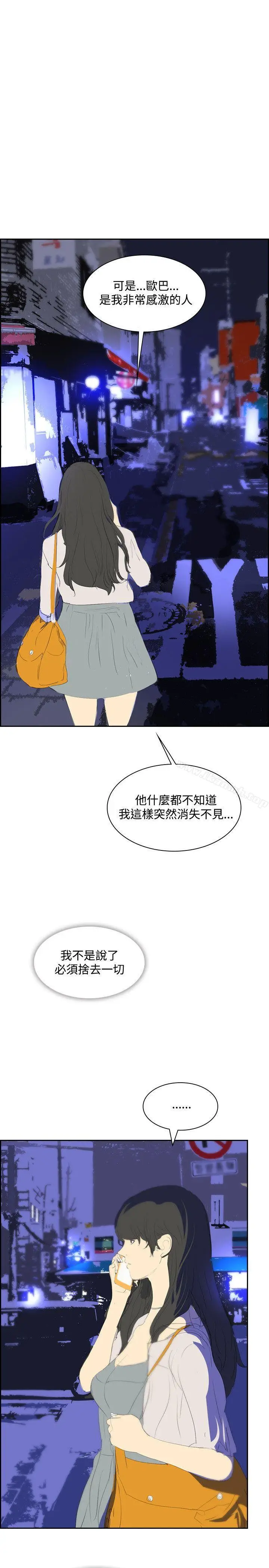 漫画《延希(又名美丽蜕变)》第24话第27张图