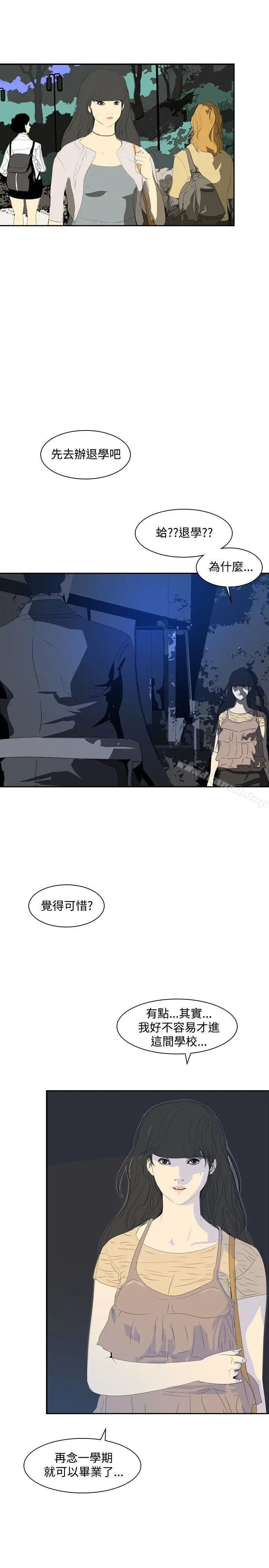 漫画《延希(又名美丽蜕变)》第24话第4张图