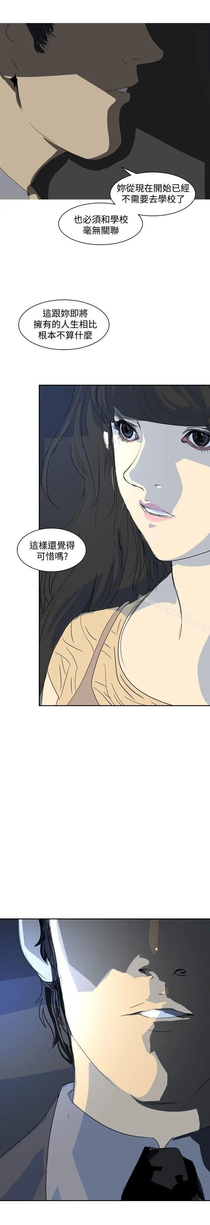 漫画《延希(又名美丽蜕变)》第24话第5张图