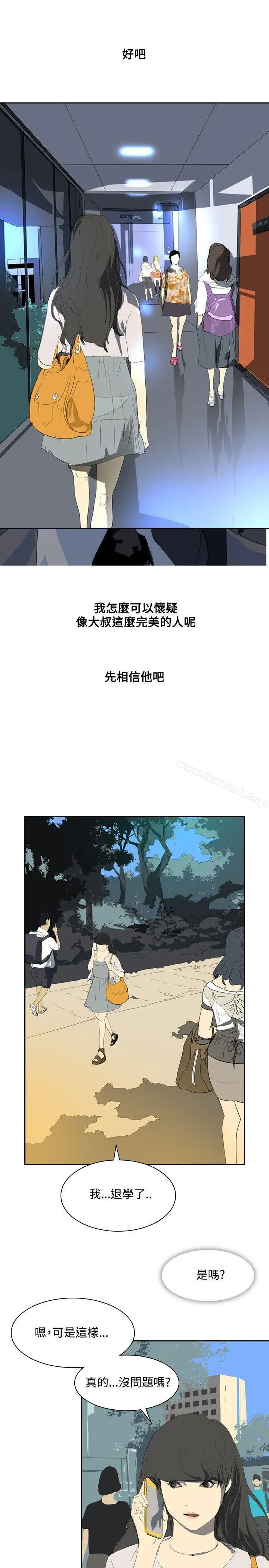 漫画《延希(又名美丽蜕变)》第24话第7张图