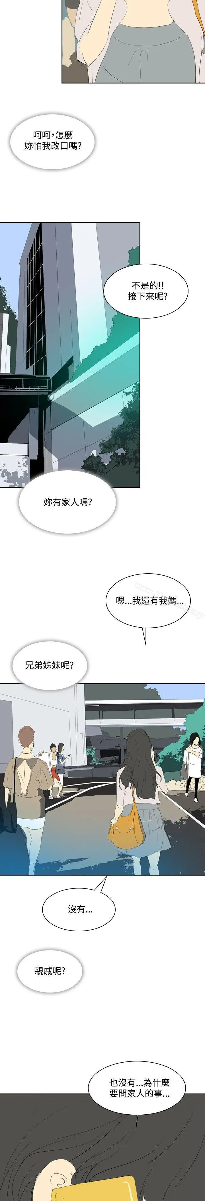 漫画《延希(又名美丽蜕变)》第24话第8张图