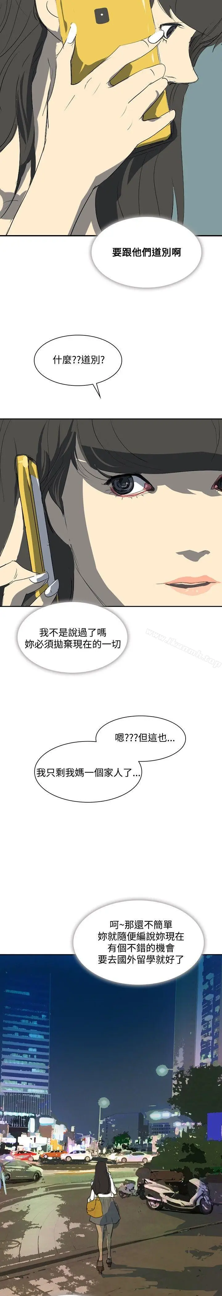 漫画《延希(又名美丽蜕变)》第24话第9张图