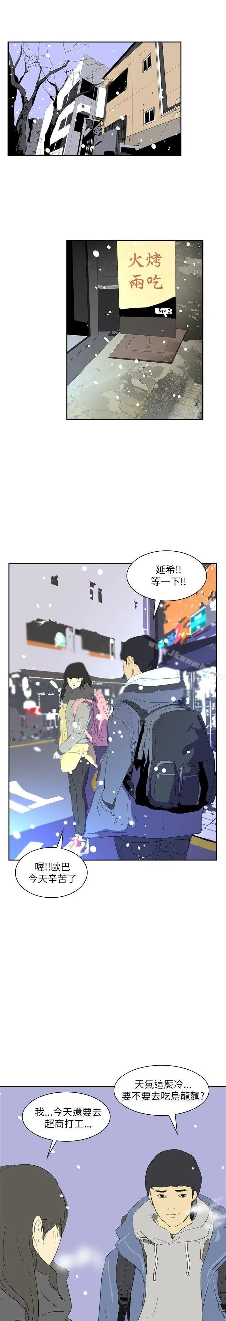 漫画《延希(又名美丽蜕变)》第25话第10张图