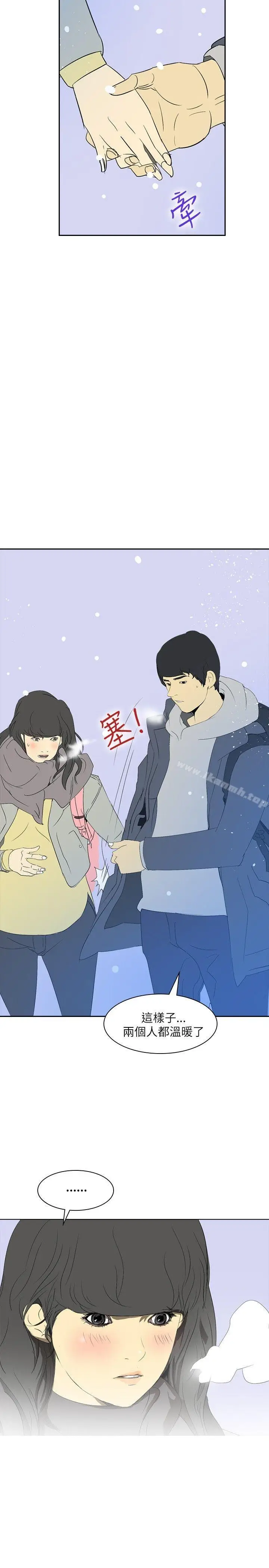 漫画《延希(又名美丽蜕变)》第25话第14张图