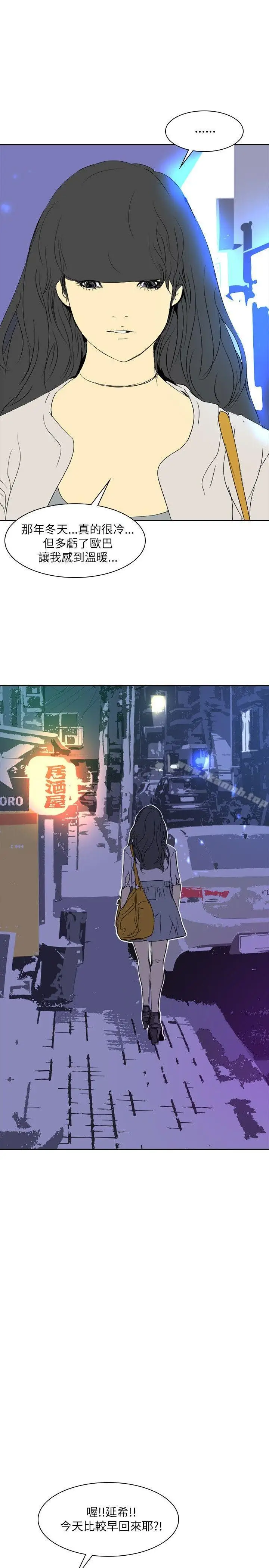 漫画《延希(又名美丽蜕变)》第25话第16张图