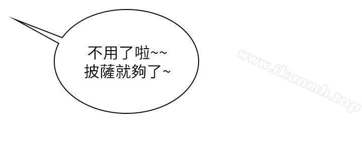 漫画《延希(又名美丽蜕变)》第25话第18张图