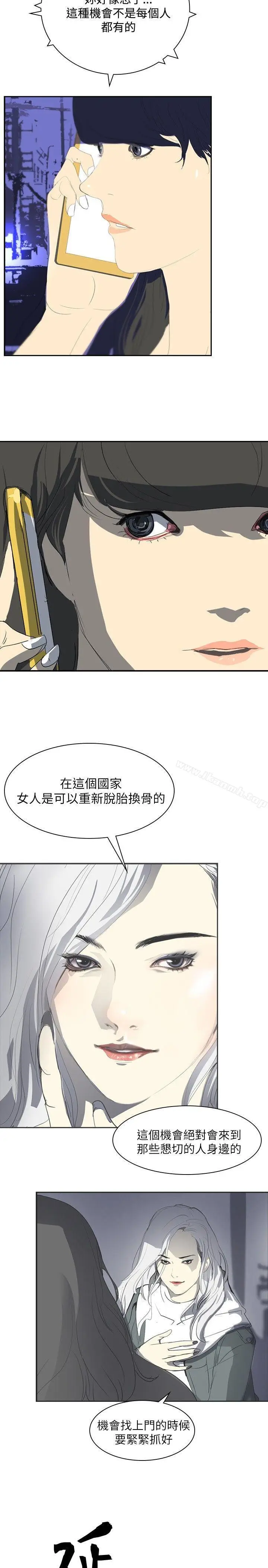漫画《延希(又名美丽蜕变)》第25话第2张图