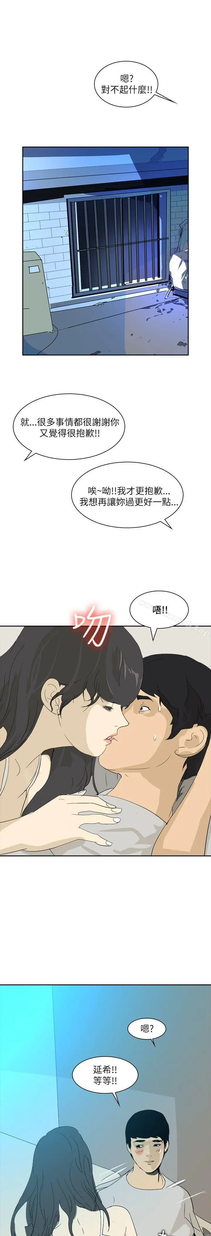 漫画《延希(又名美丽蜕变)》第25话第25张图