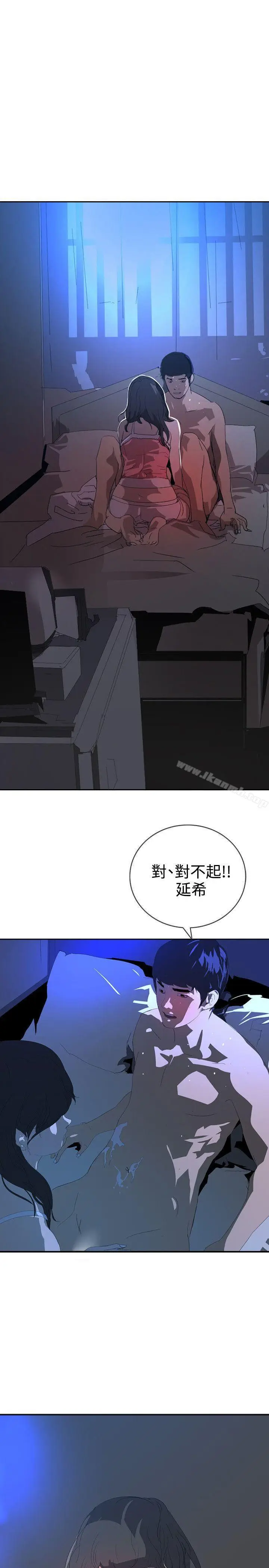 漫画《延希(又名美丽蜕变)》第25话第35张图