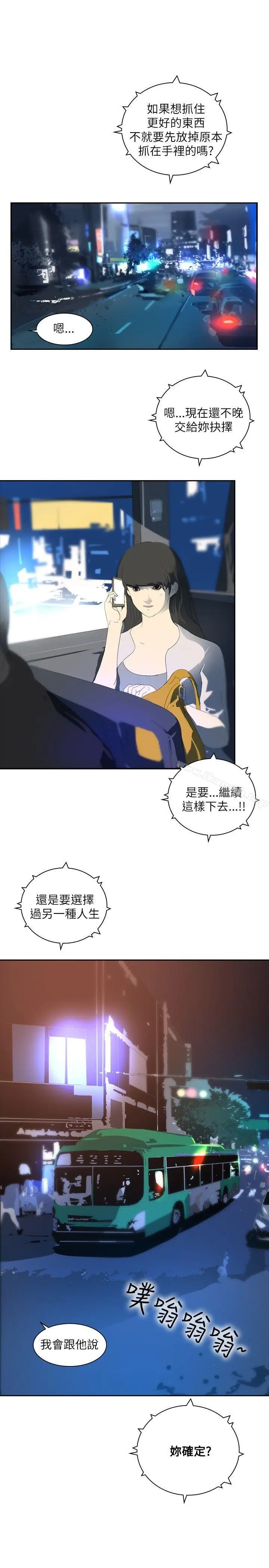 漫画《延希(又名美丽蜕变)》第25话第4张图