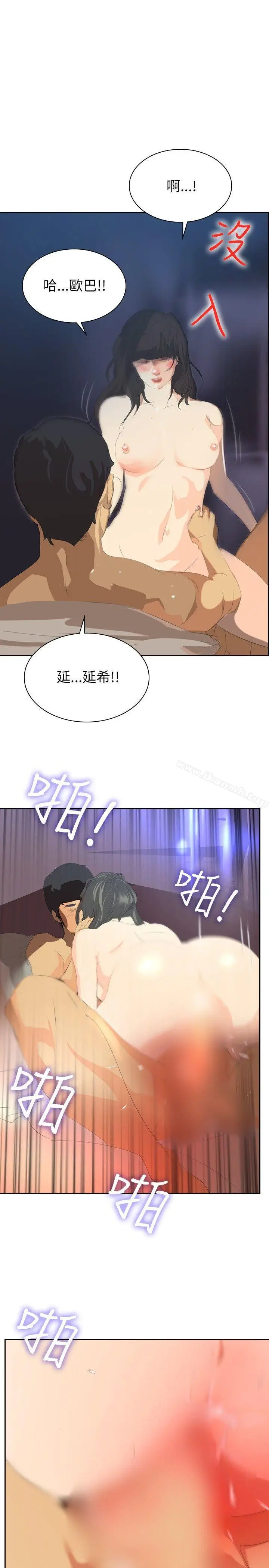 漫画《延希(又名美丽蜕变)》第26话第13张图