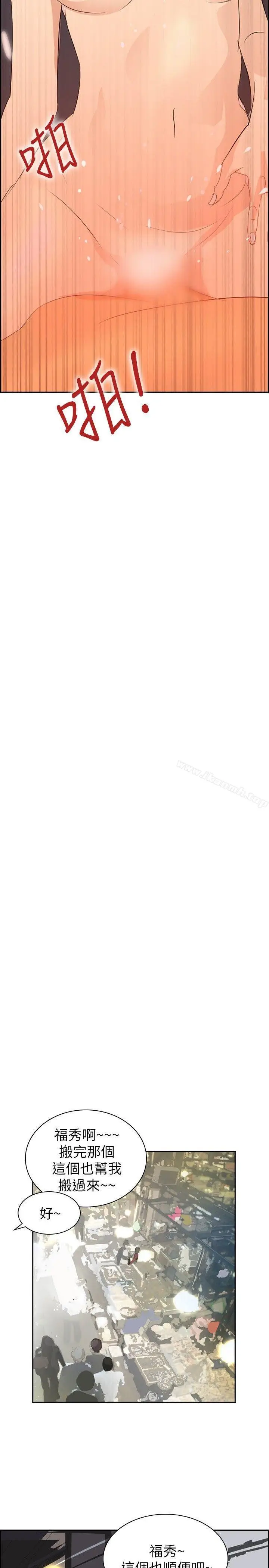 漫画《延希(又名美丽蜕变)》第26话第17张图