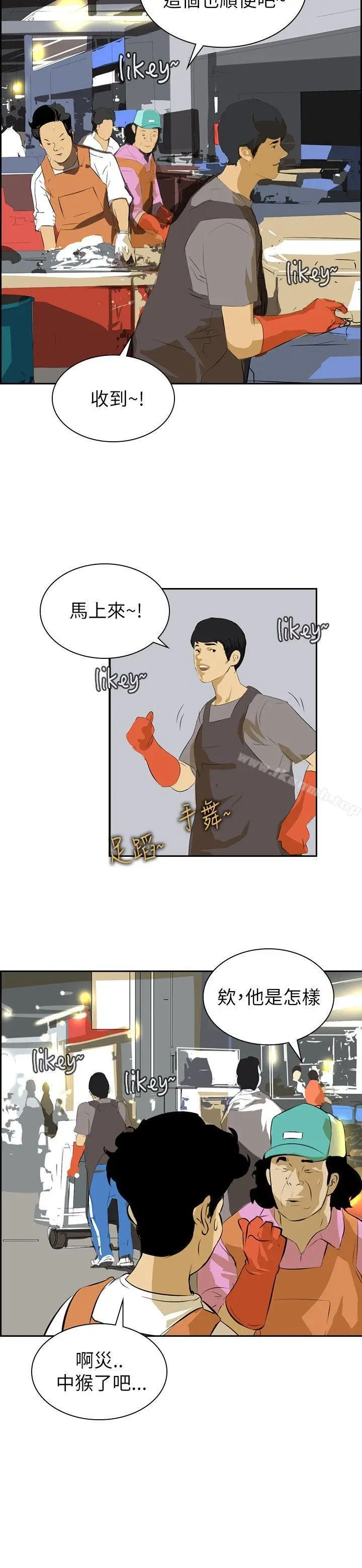 漫画《延希(又名美丽蜕变)》第26话第18张图