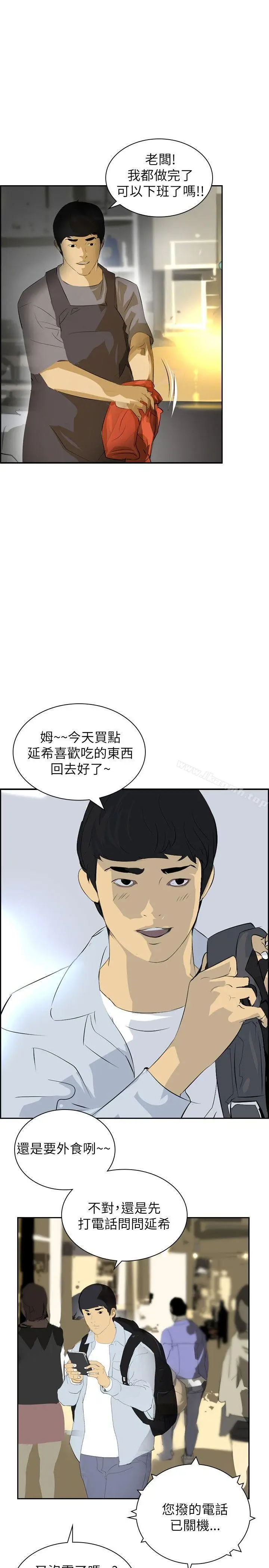 漫画《延希(又名美丽蜕变)》第26话第19张图