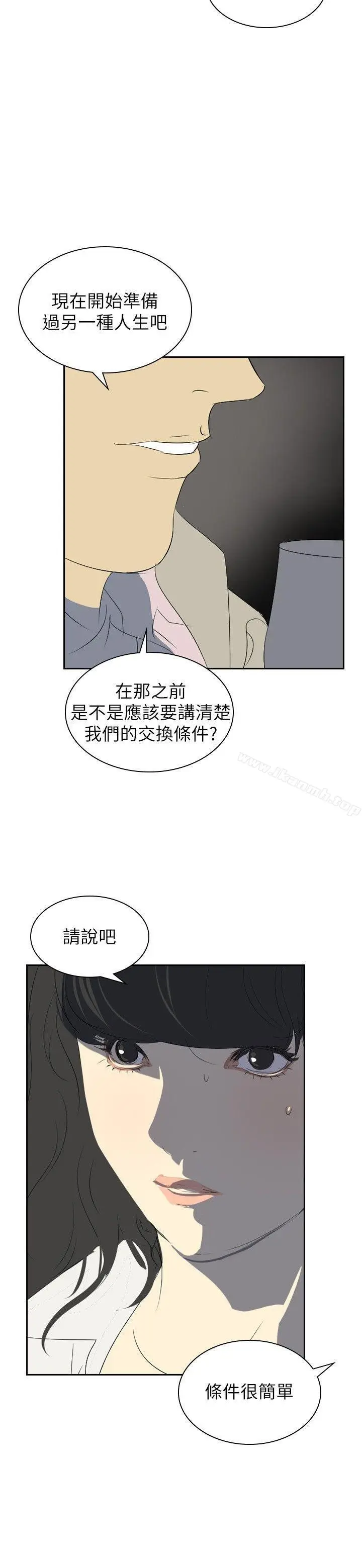漫画《延希(又名美丽蜕变)》第26话第24张图